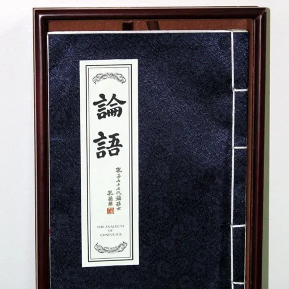 Analects of Confucius Collector's Edition in Chinese and English Book & Wood Box